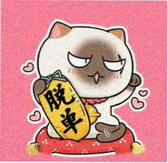 影迷北纬留言头像